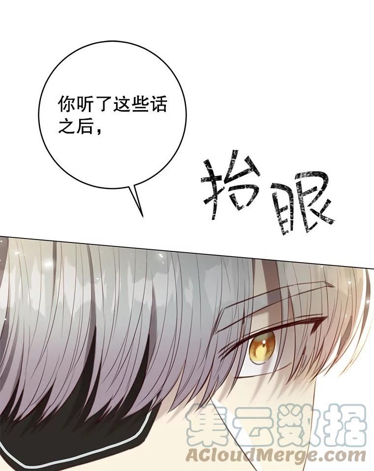 反派美学漫画,63.调查进展145图