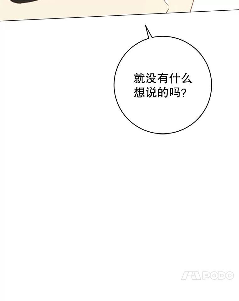 反派美学漫画,63.调查进展146图