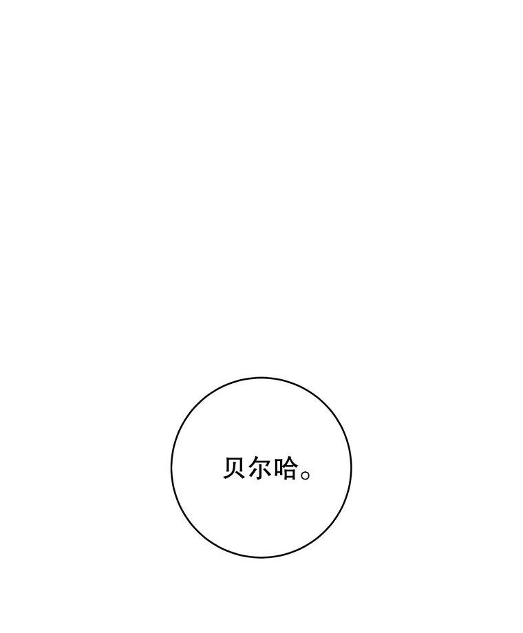 反派美学漫画,63.调查进展155图