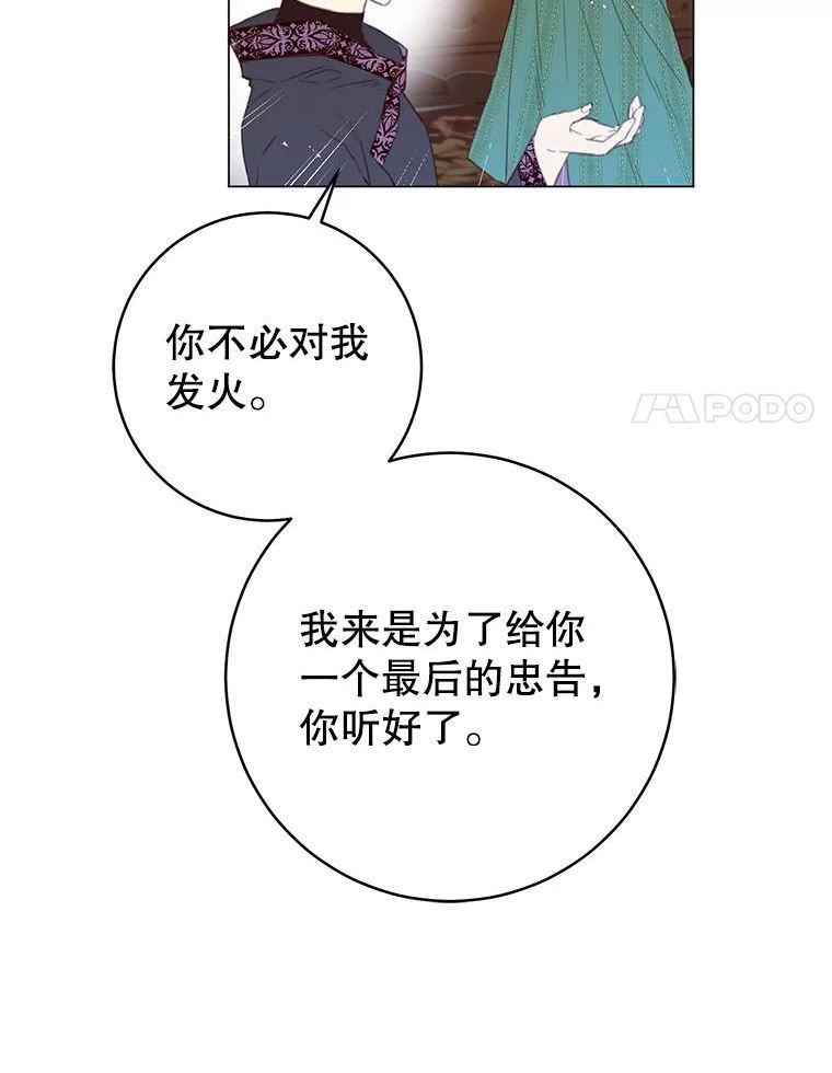 反派美学漫画,63.调查进展40图