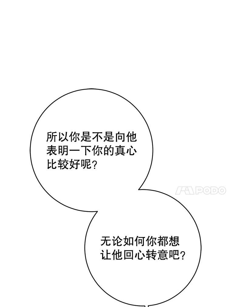 反派美学漫画,63.调查进展43图