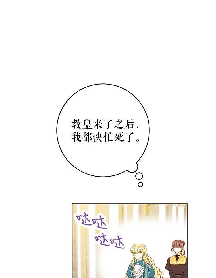 反派美学漫画,63.调查进展59图