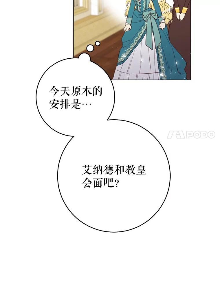 反派美学漫画,63.调查进展60图