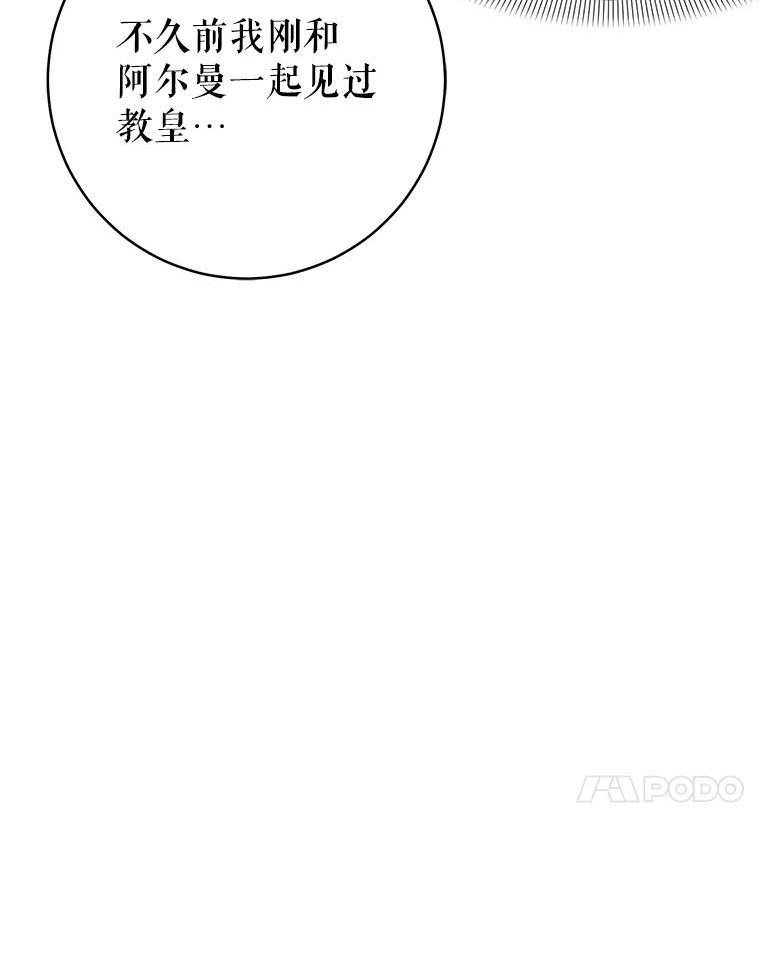 反派美学漫画,63.调查进展63图