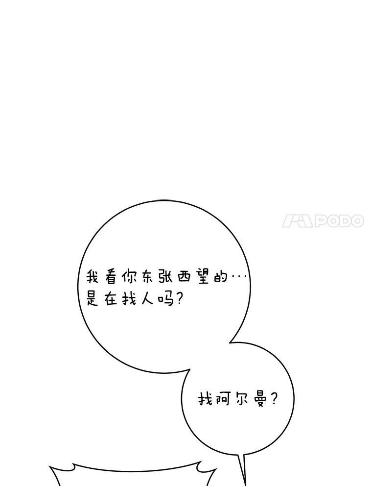 反派美学漫画,63.调查进展70图