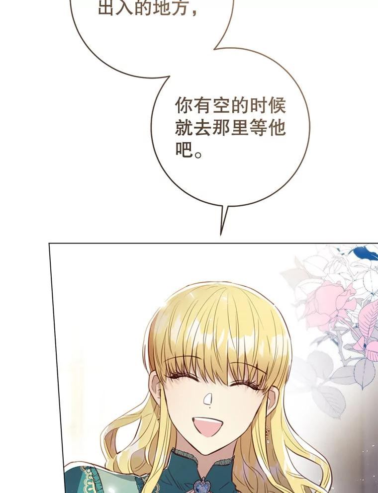 反派美学漫画,63.调查进展79图