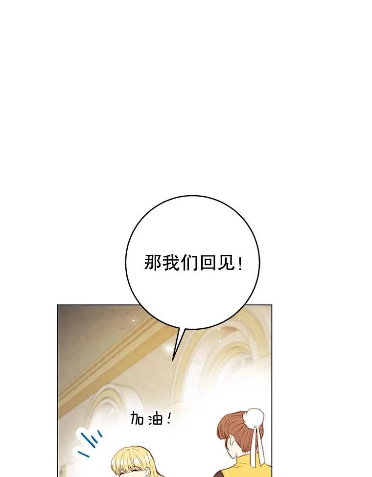 反派美学漫画,63.调查进展84图