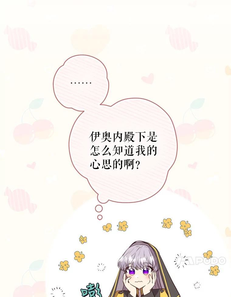 反派美学漫画,63.调查进展86图