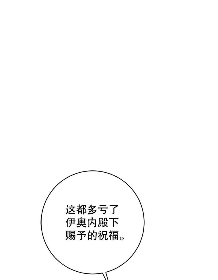 反派美学漫画,63.调查进展92图