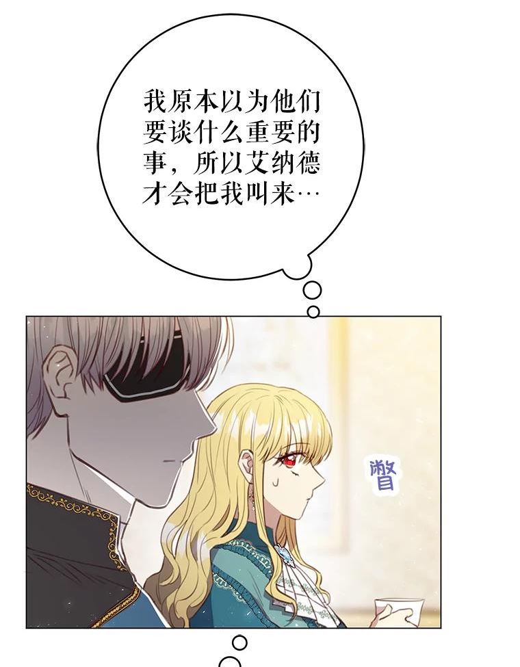 反派美学漫画,63.调查进展95图