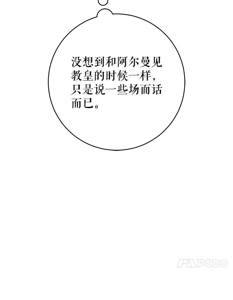 反派美学漫画,63.调查进展96图