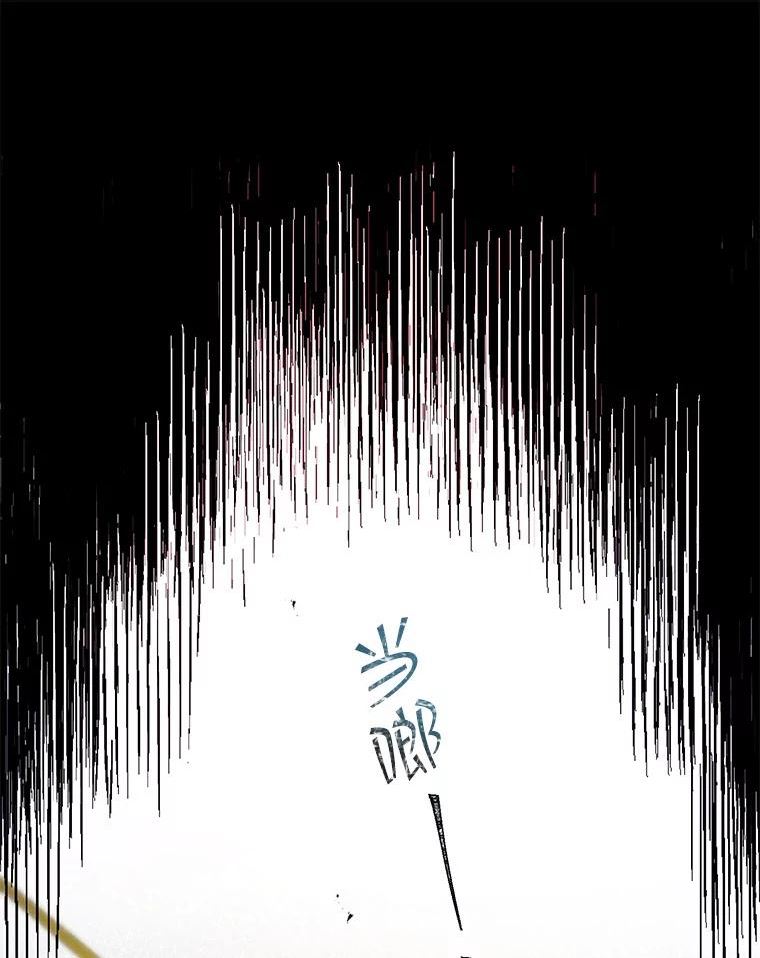 反派美学漫画,68.中计124图