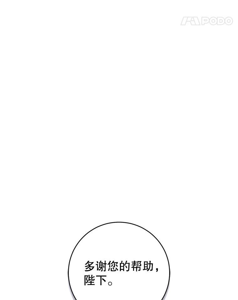 反派美学漫画,68.中计130图