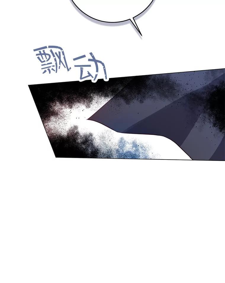 反派美学漫画,68.中计131图