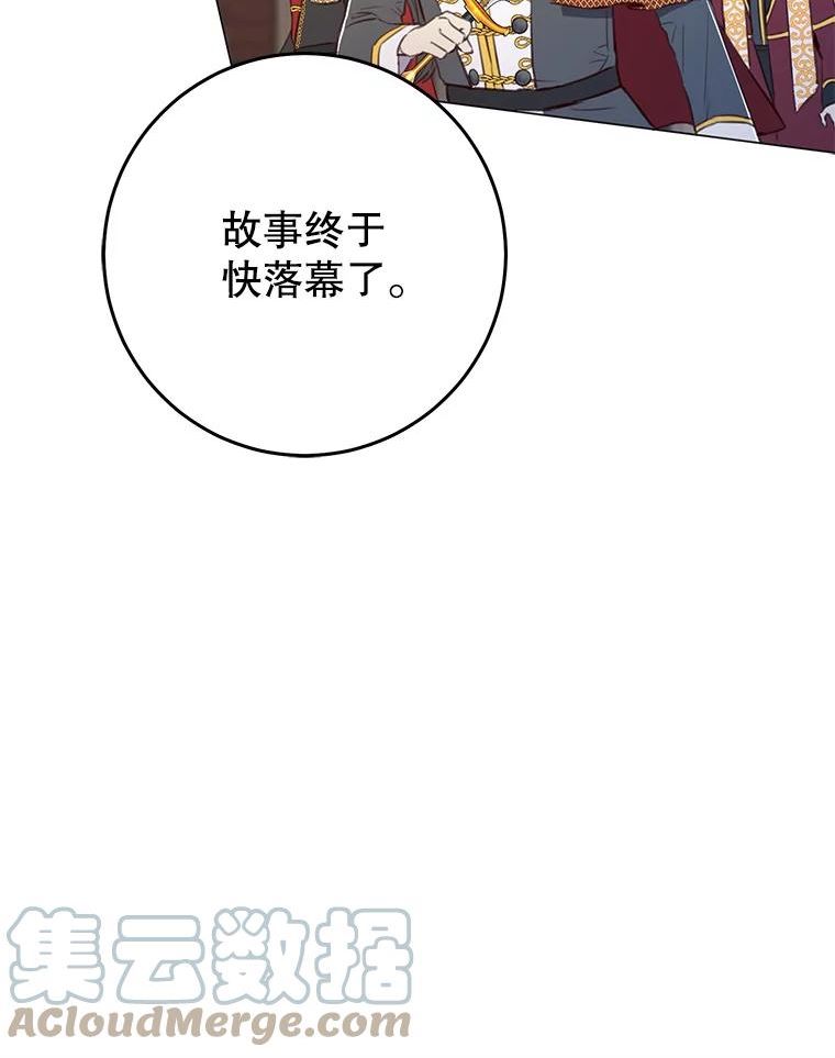 反派美学漫画,68.中计137图