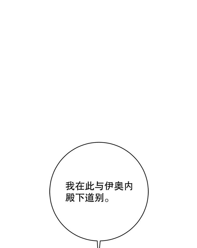 反派美学漫画,68.中计138图