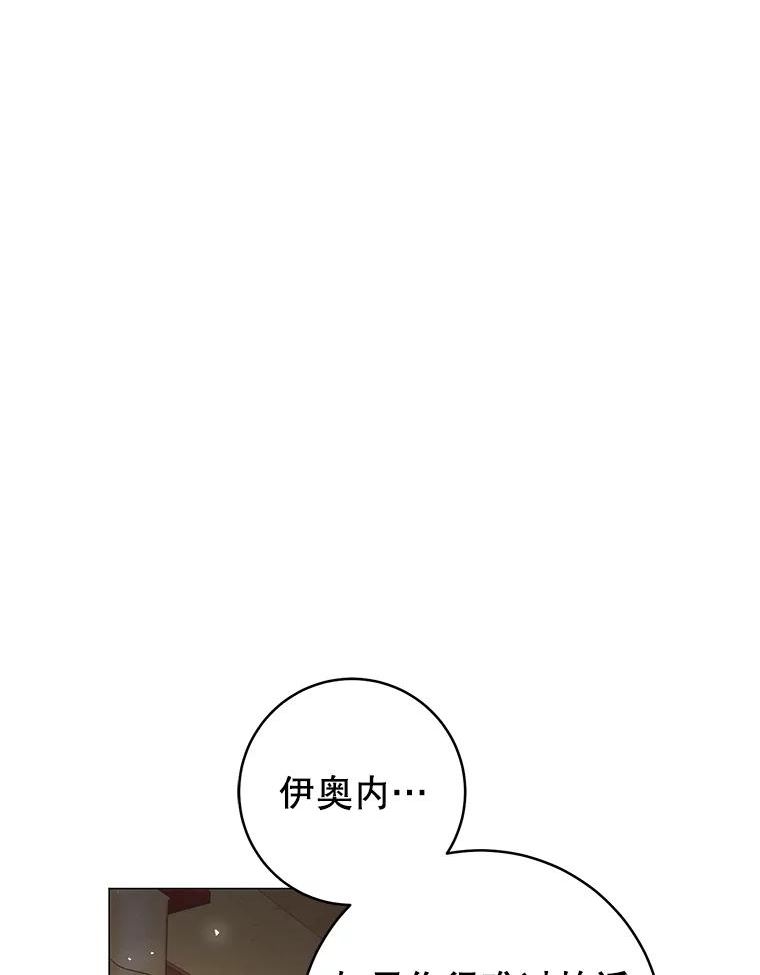 反派美学漫画,68.中计18图