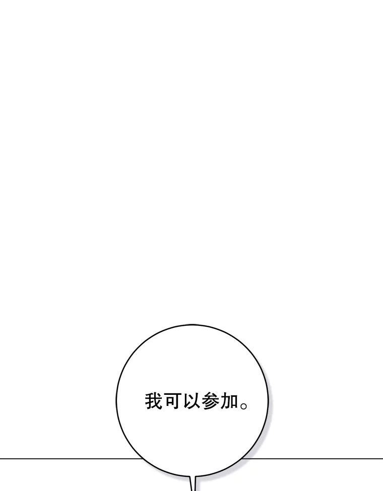 反派美学漫画,68.中计22图