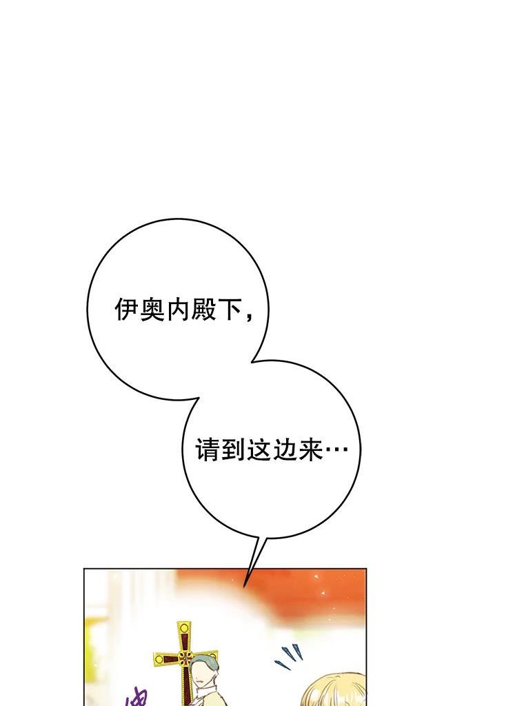 反派美学漫画,68.中计40图