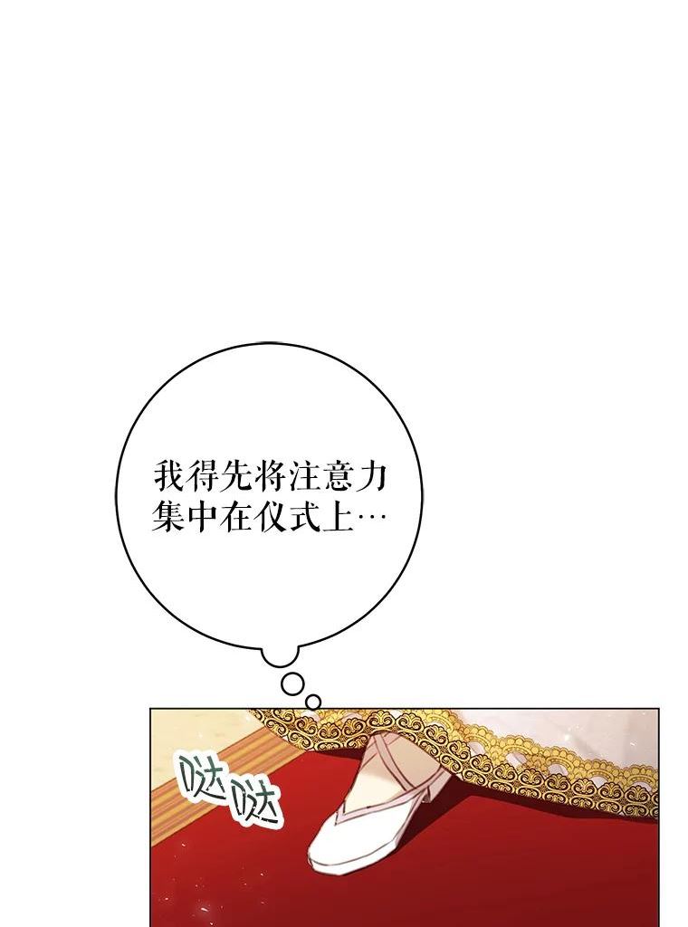 反派美学漫画,68.中计42图