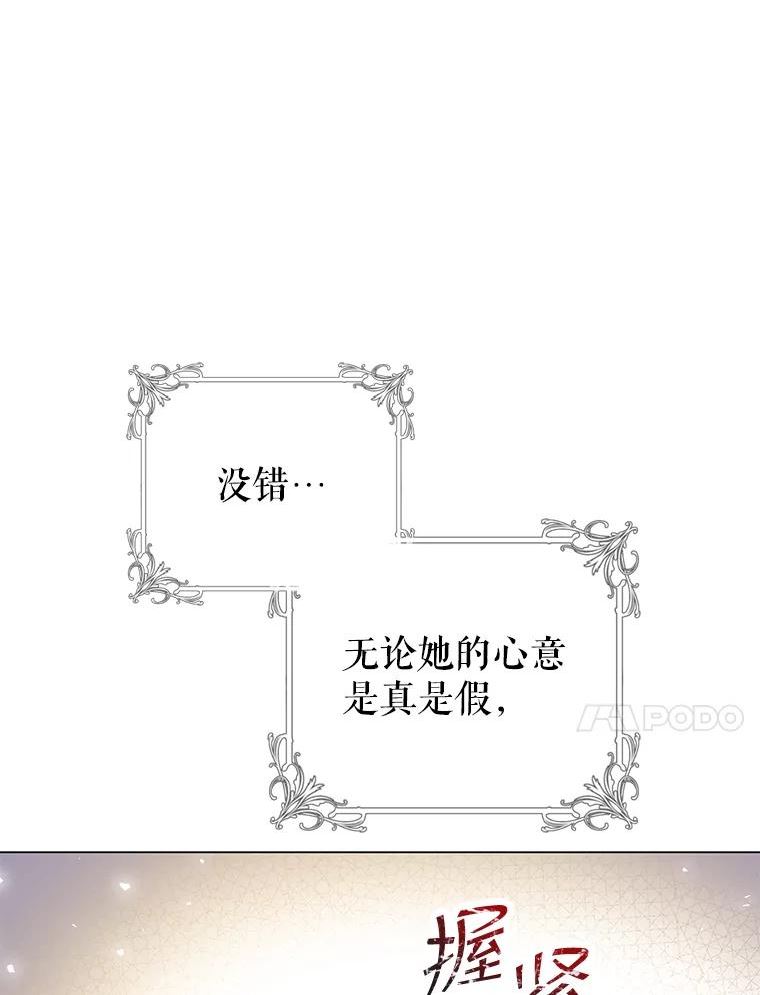 反派美学漫画,68.中计67图