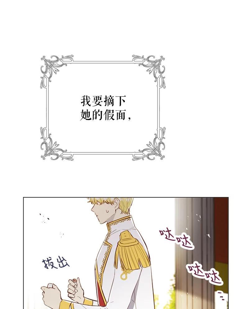 反派美学漫画,68.中计72图