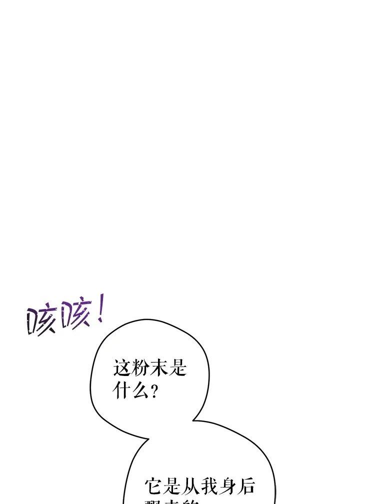 反派美学漫画,68.中计88图