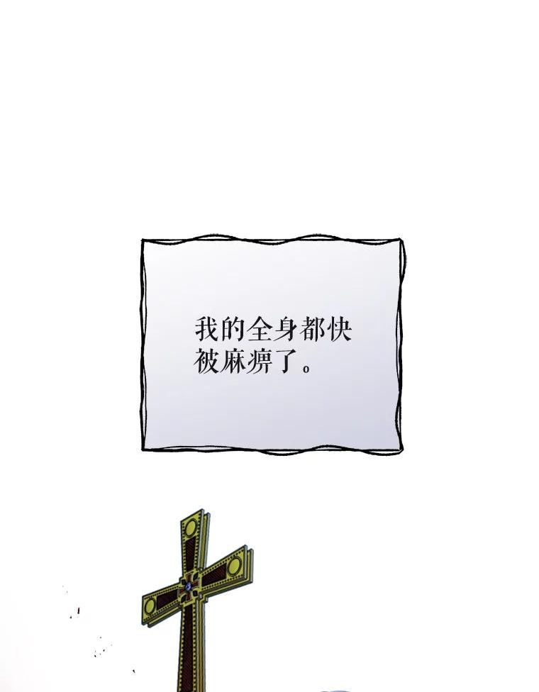 反派美学漫画,68.中计94图