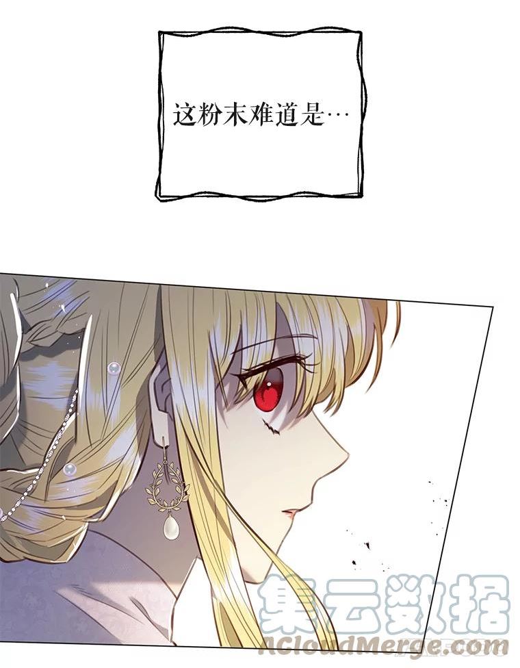 反派美学漫画,68.中计97图