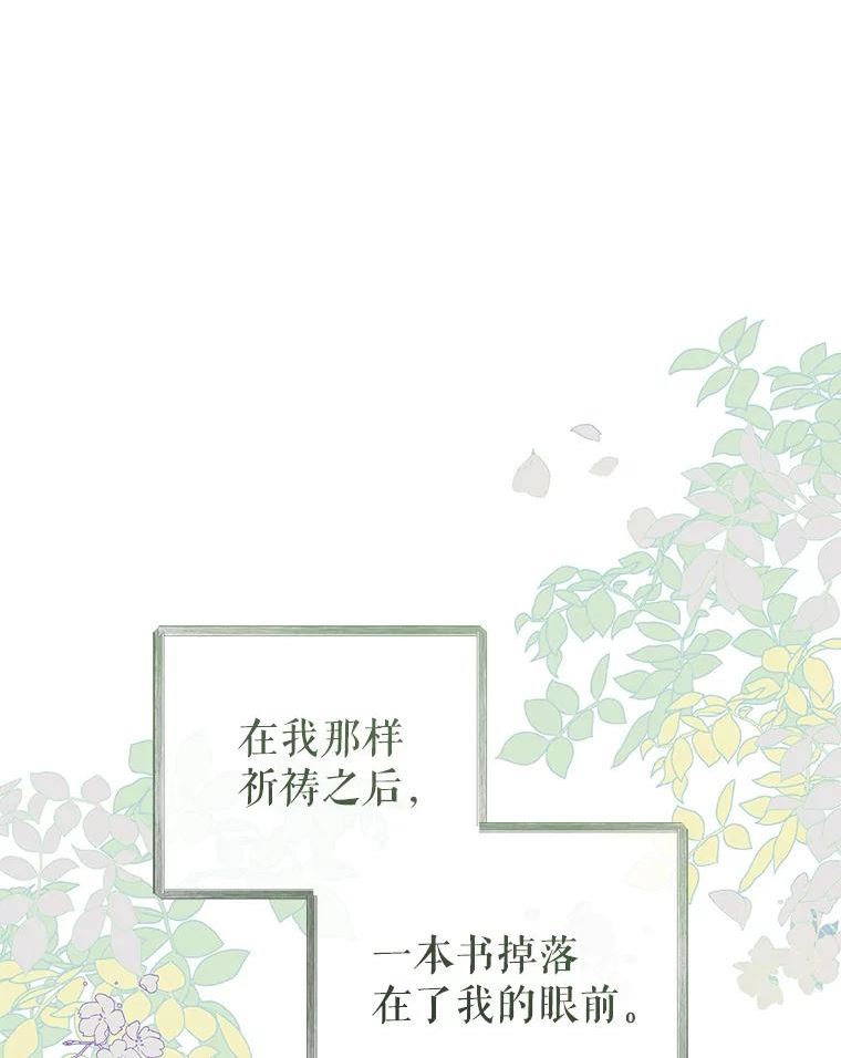 反派美学漫画,73.真面目107图