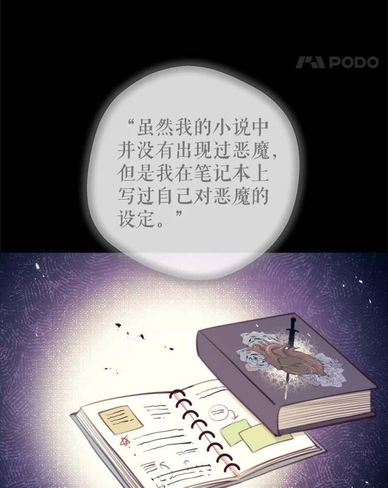 反派美学漫画,73.真面目116图