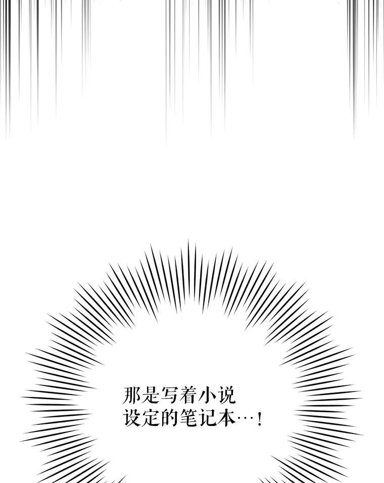 反派美学漫画,73.真面目118图