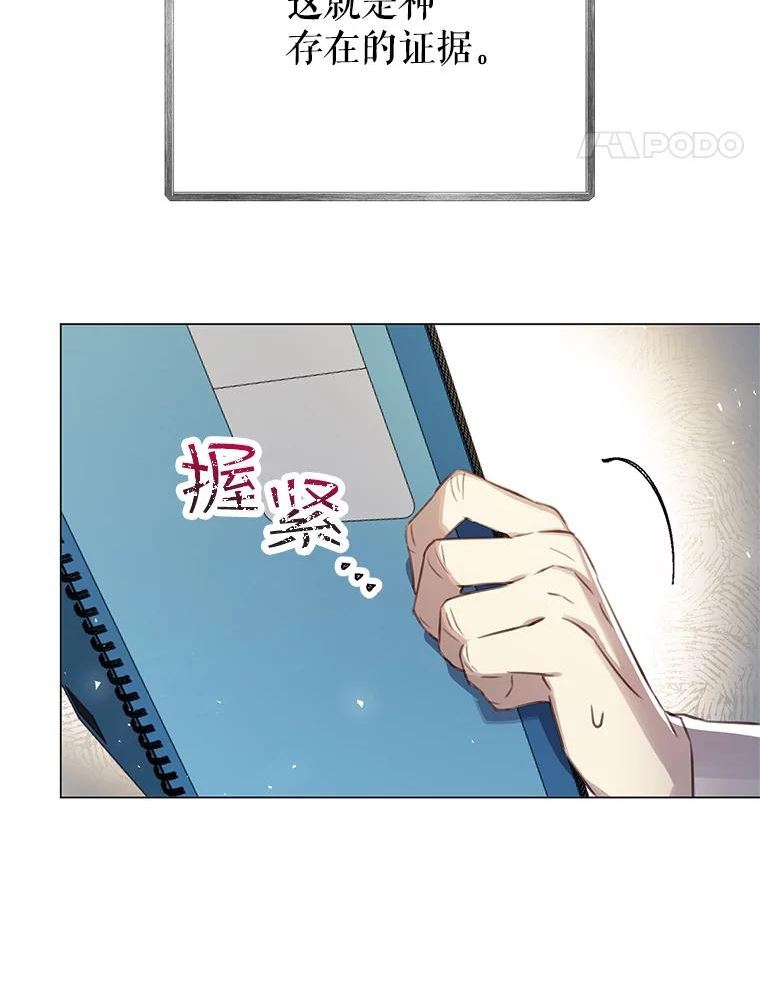 反派美学漫画,73.真面目126图