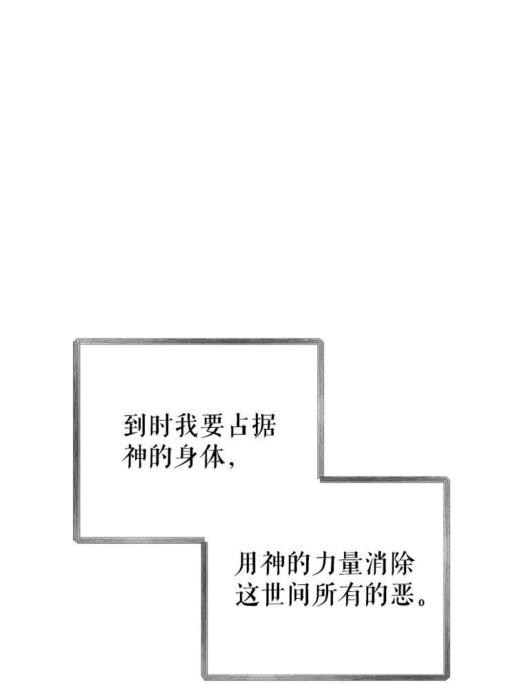 反派美学漫画,73.真面目130图