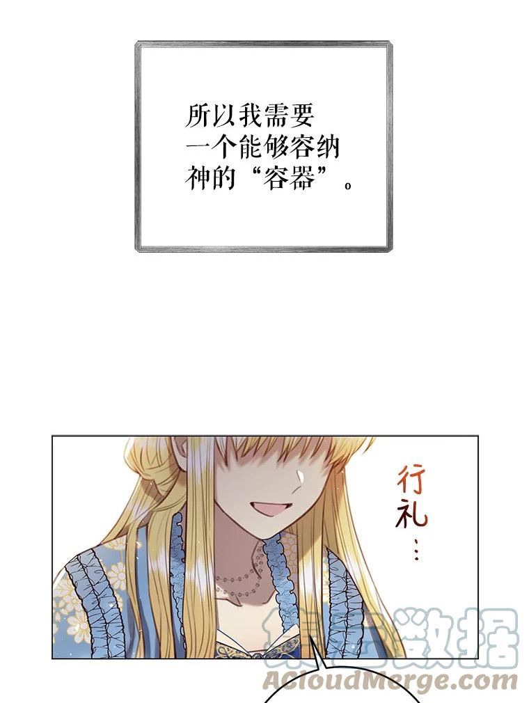 反派美学漫画,73.真面目133图