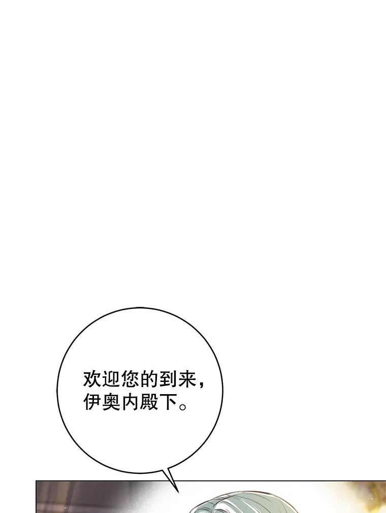 反派美学漫画,73.真面目136图