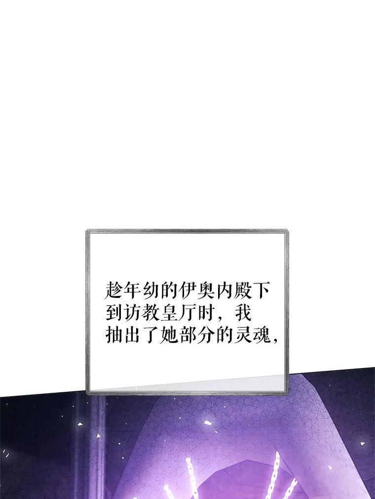 反派美学漫画,73.真面目138图