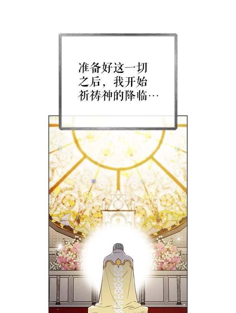 反派美学漫画,73.真面目143图