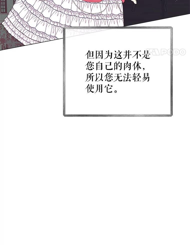 反派美学漫画,73.真面目152图