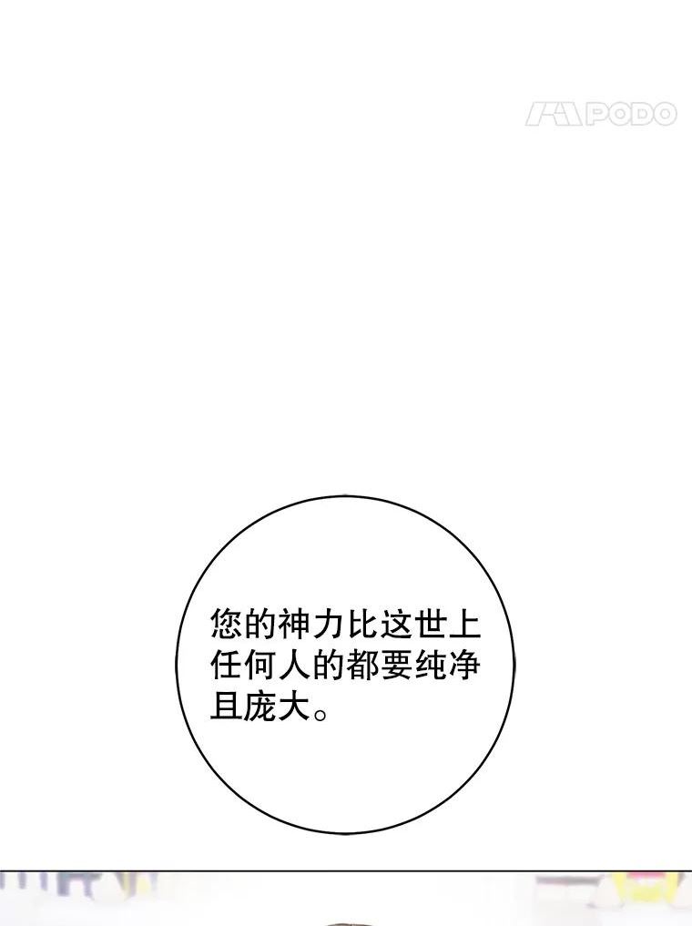 反派美学漫画,73.真面目162图