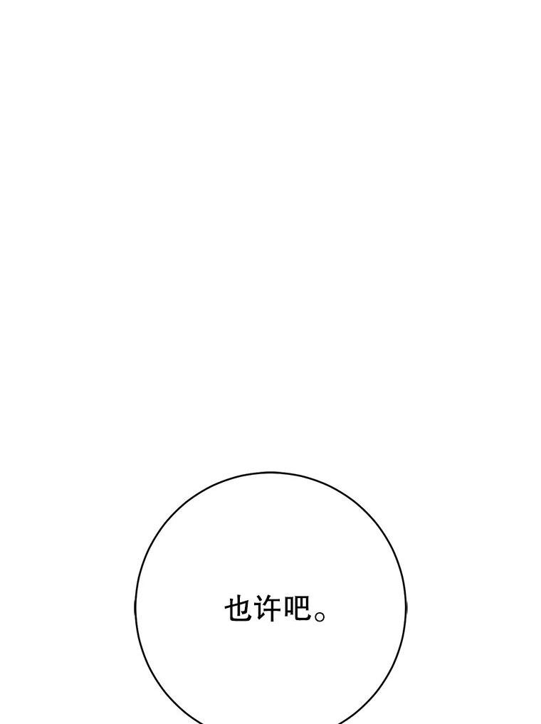 反派美学漫画,73.真面目166图