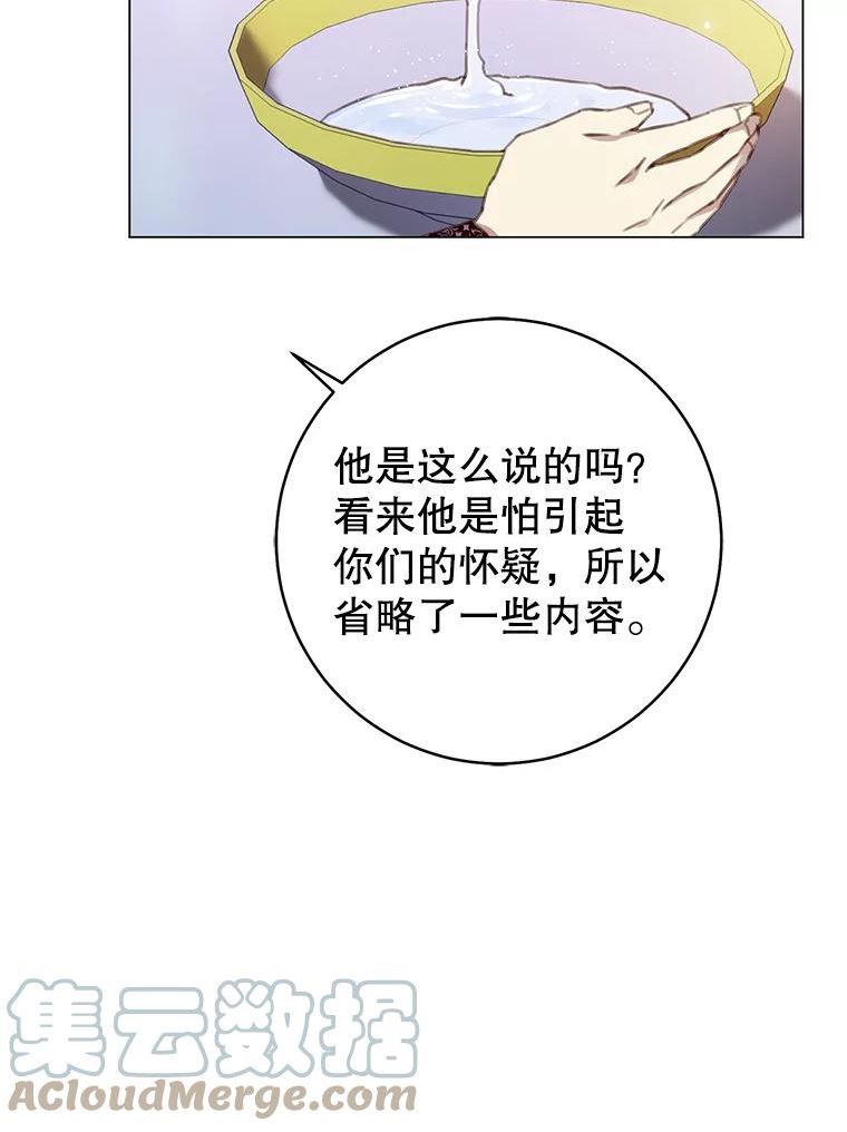 反派美学漫画,73.真面目29图