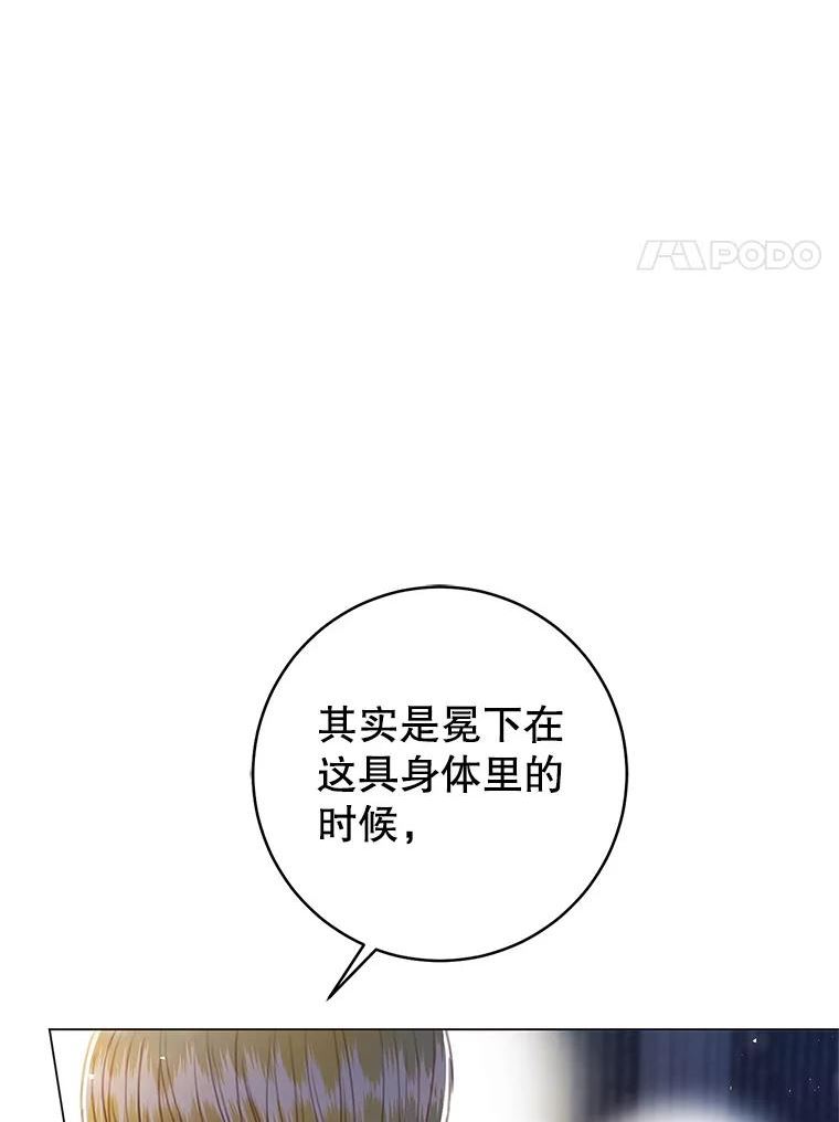 反派美学漫画,73.真面目30图