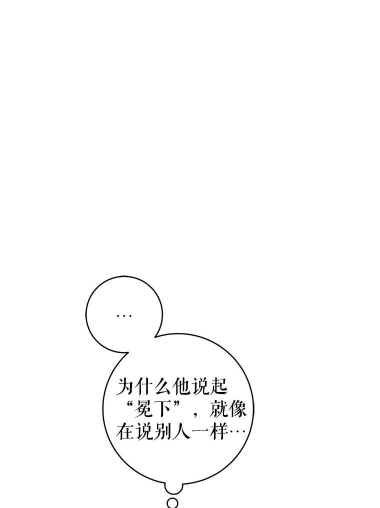 反派美学漫画,73.真面目32图