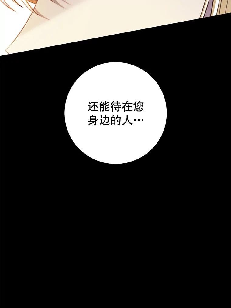 反派美学漫画,73.真面目38图