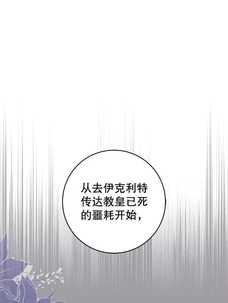 反派美学漫画,73.真面目52图