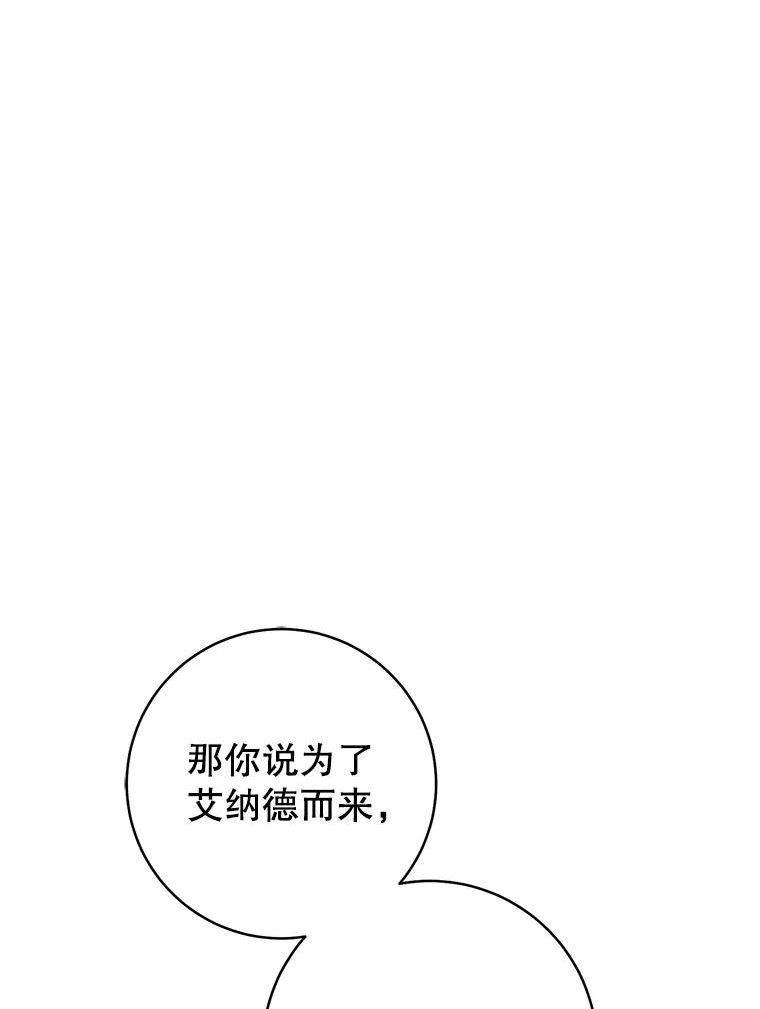 反派美学漫画,73.真面目58图