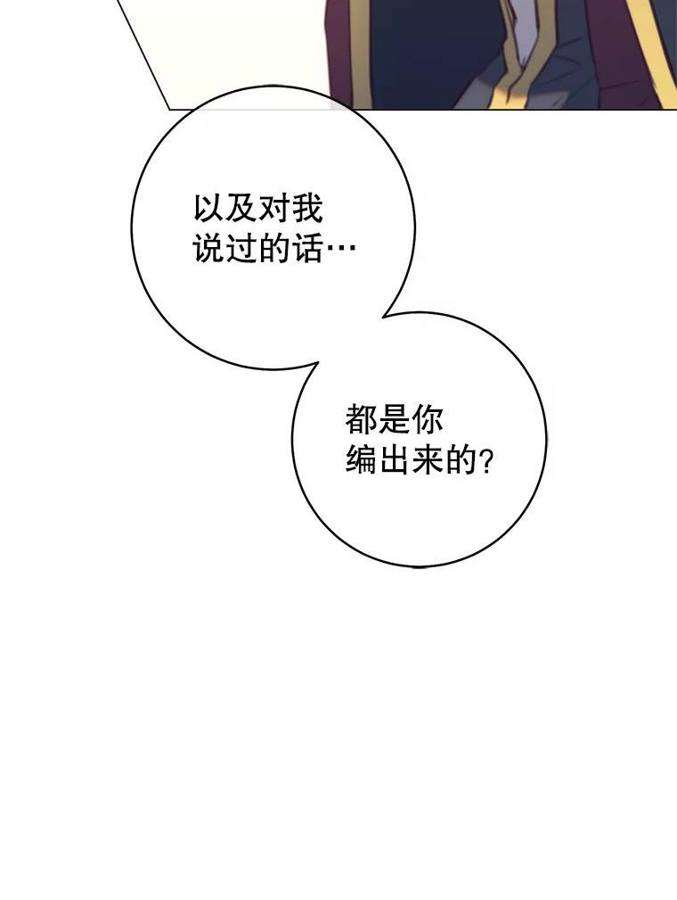 反派美学漫画,73.真面目62图