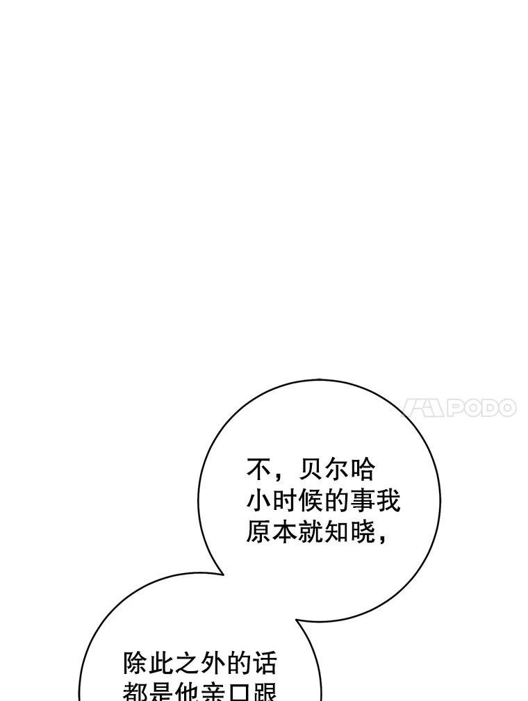 反派美学漫画,73.真面目63图