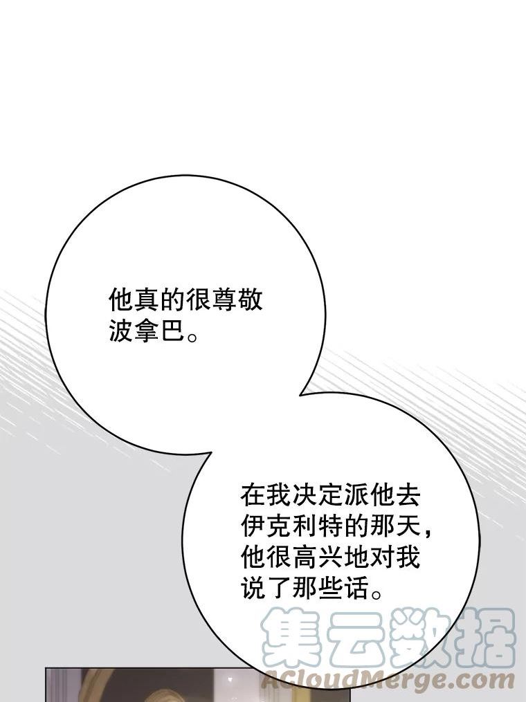 反派美学漫画,73.真面目65图